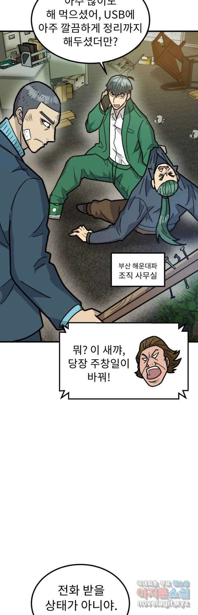 조동길 37화 33