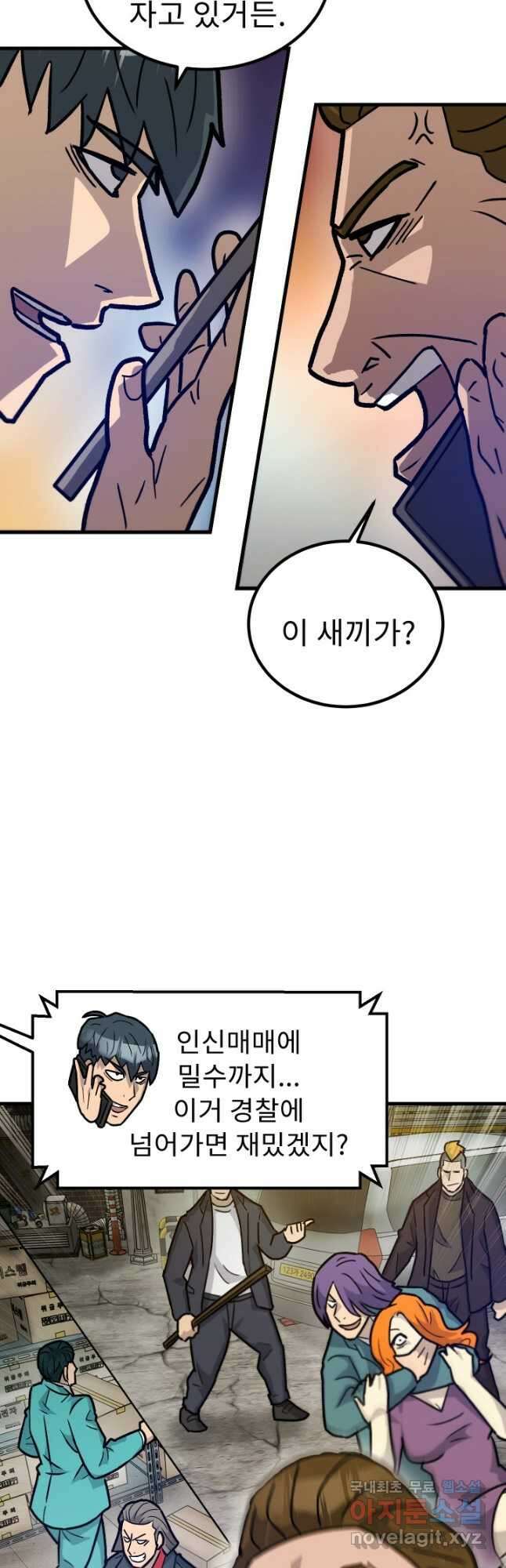 조동길 37화 34