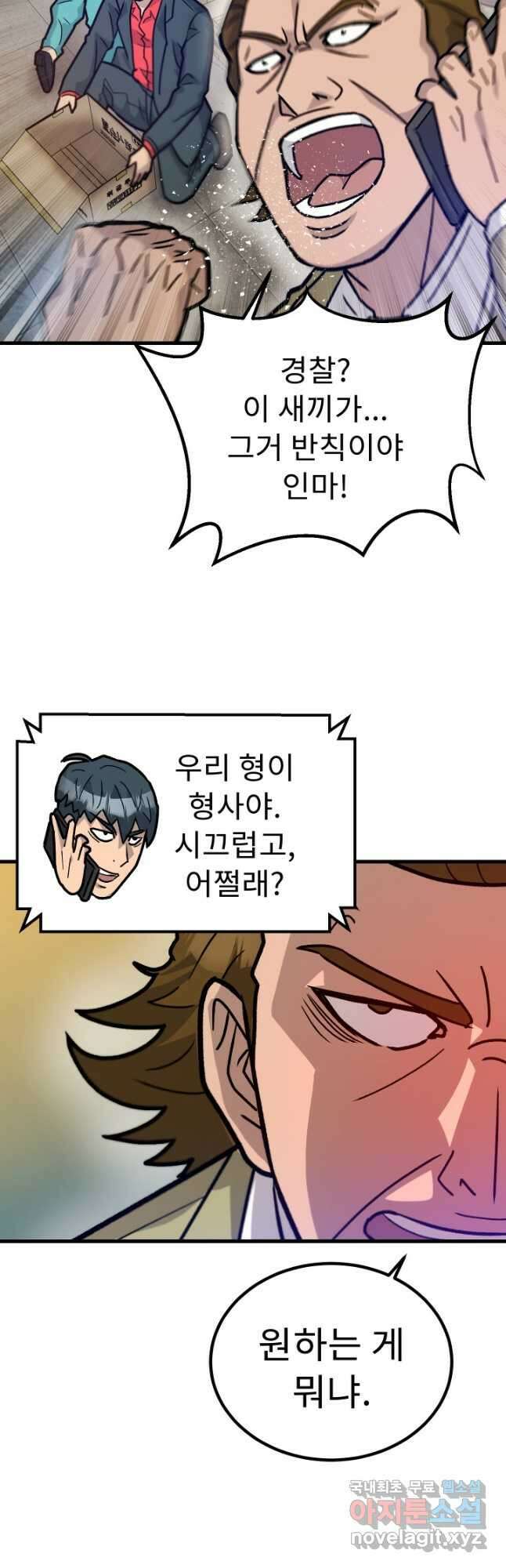조동길 37화 35