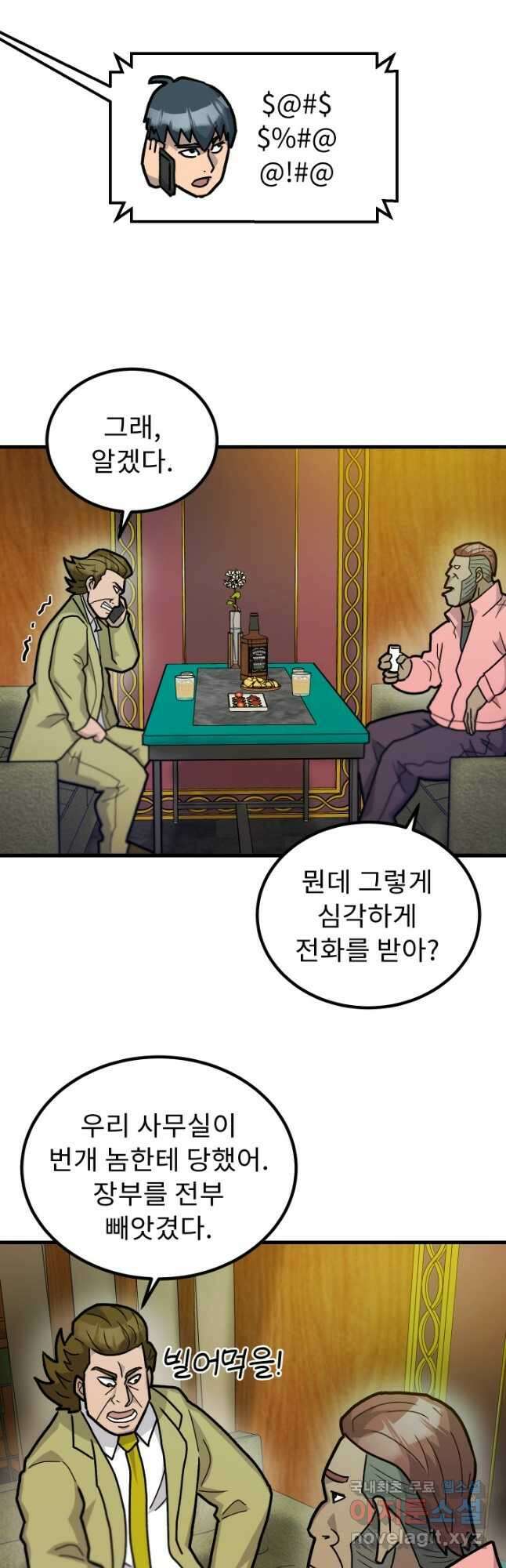 조동길 37화 36