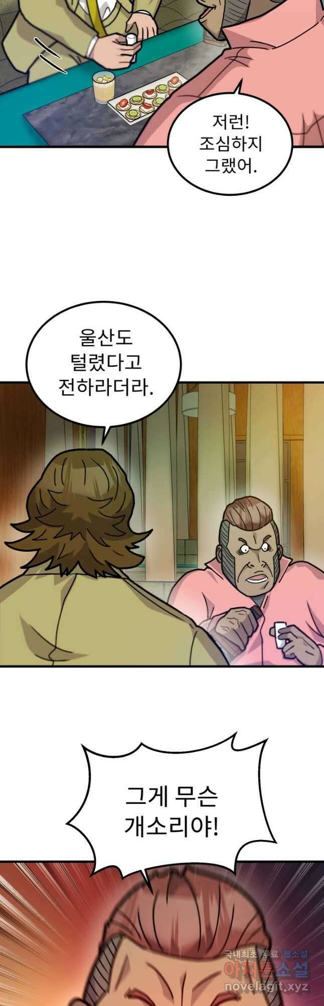 조동길 37화 37
