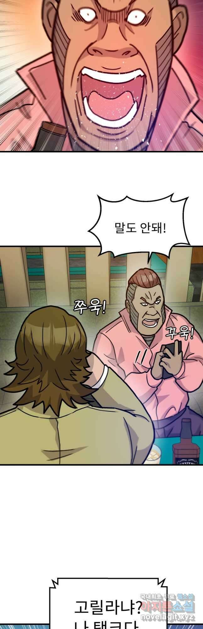 조동길 37화 38