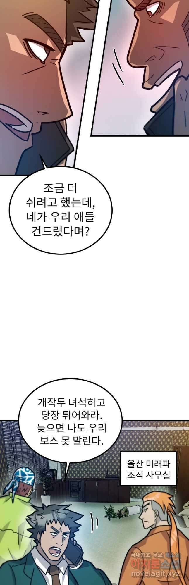 조동길 37화 40