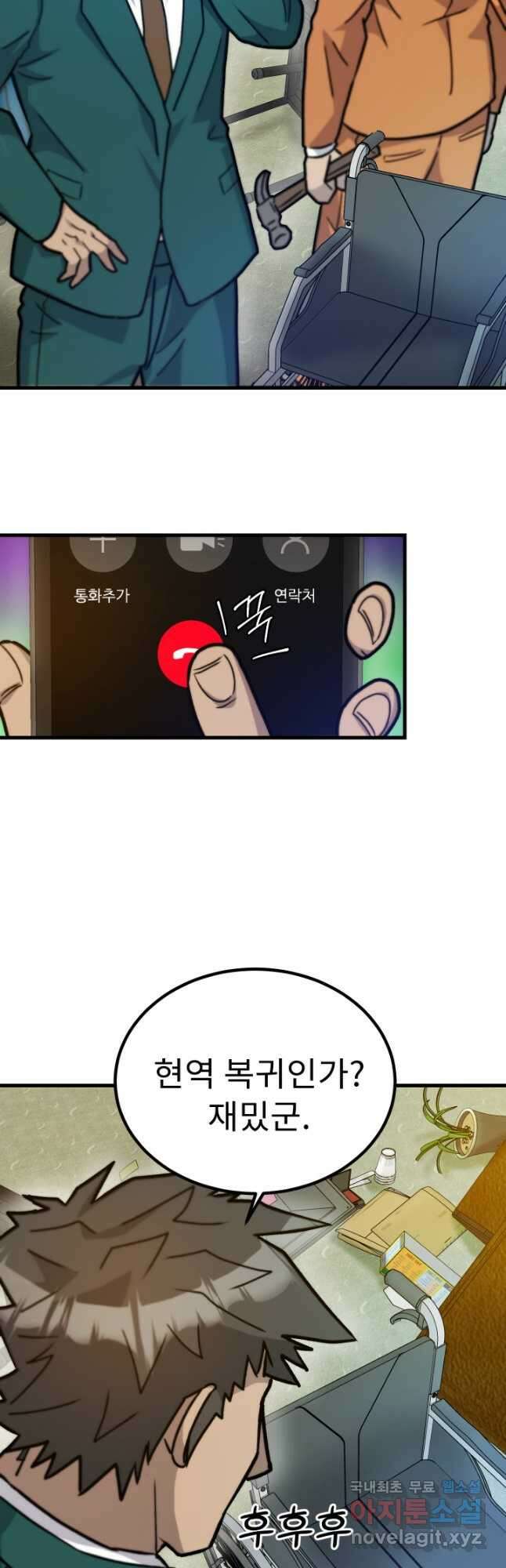 조동길 37화 41