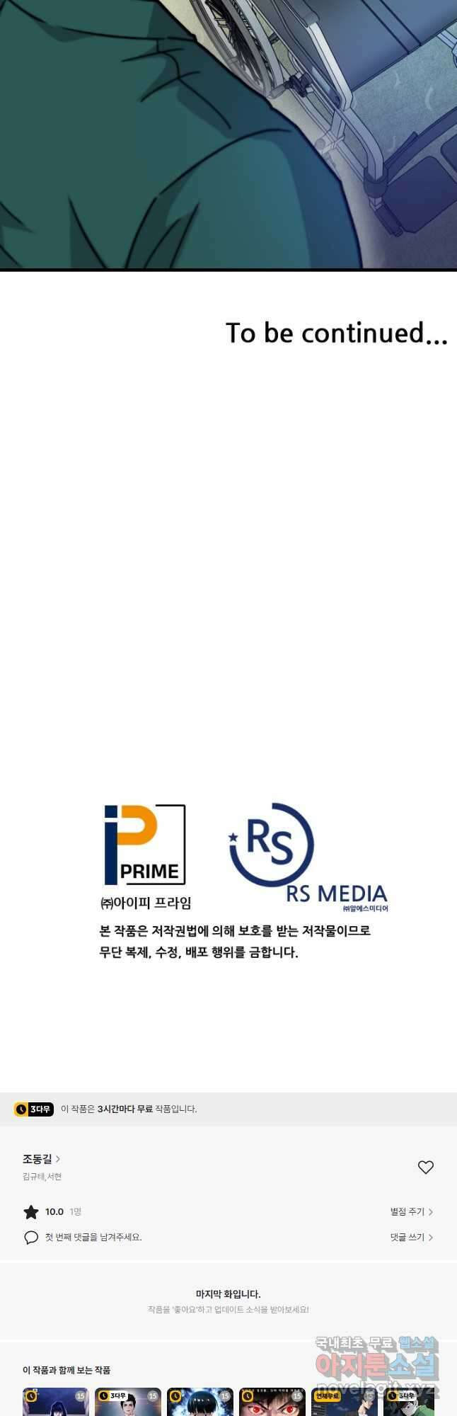 조동길 37화 42