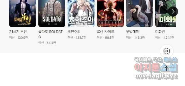 조동길 37화 43
