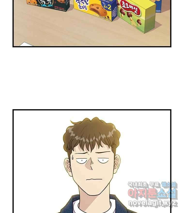벼락승진 14화 14