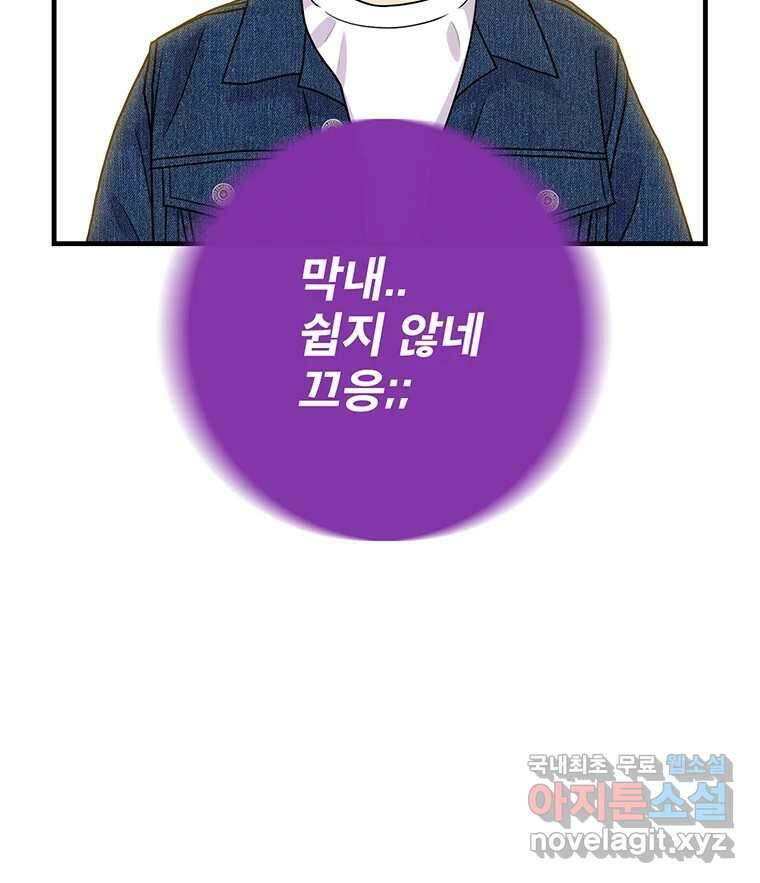벼락승진 14화 15