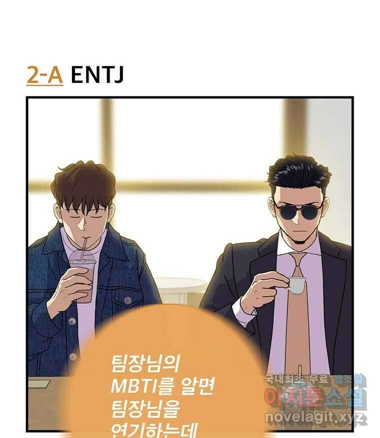 벼락승진 14화 16