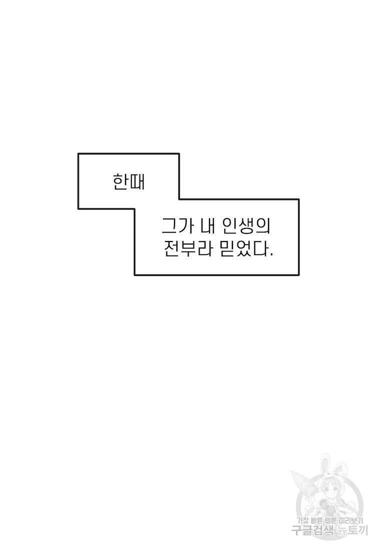 이달의 남자 6월의 남자 7화 7