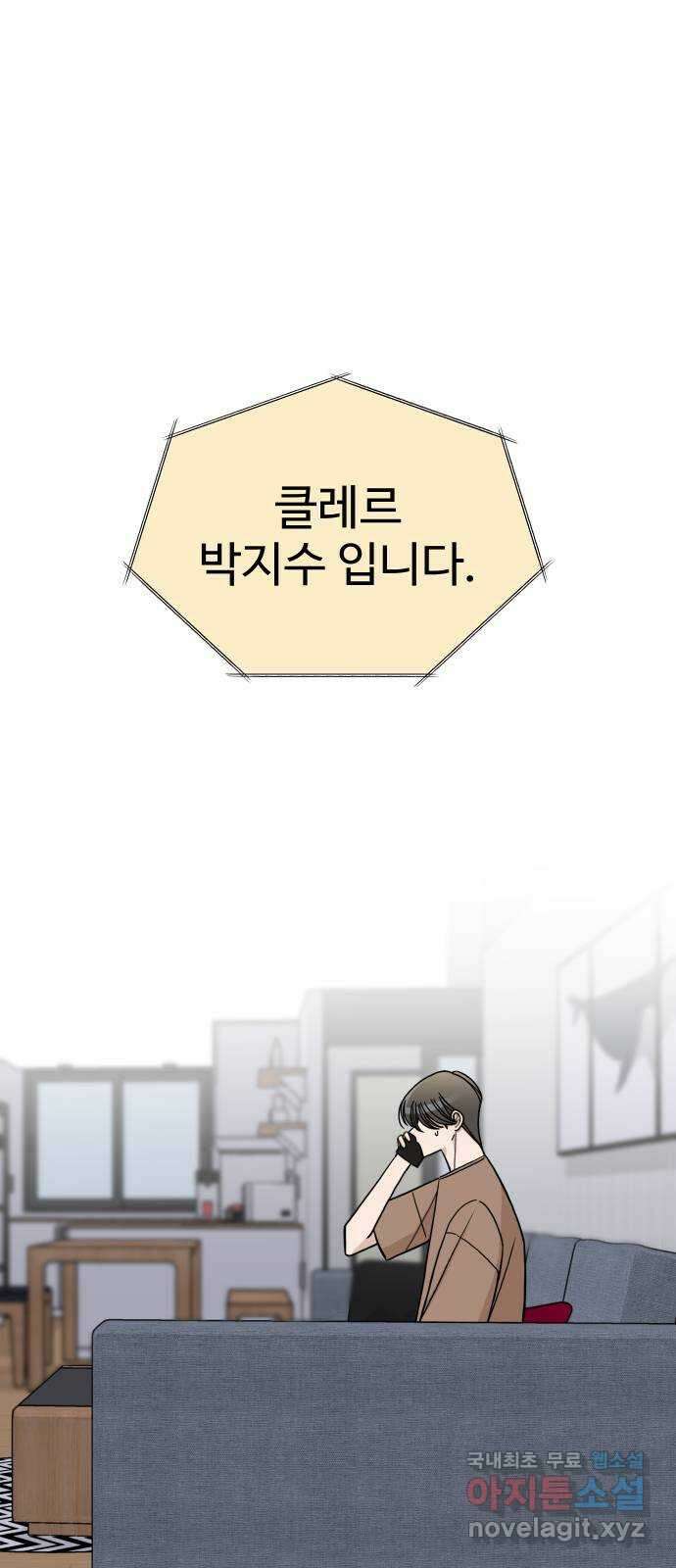 AI 유하 35화 1