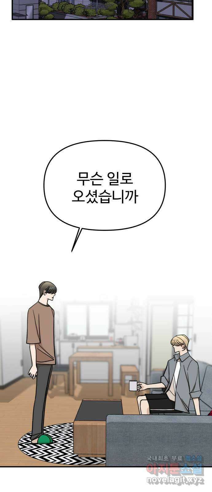 AI 유하 35화 7