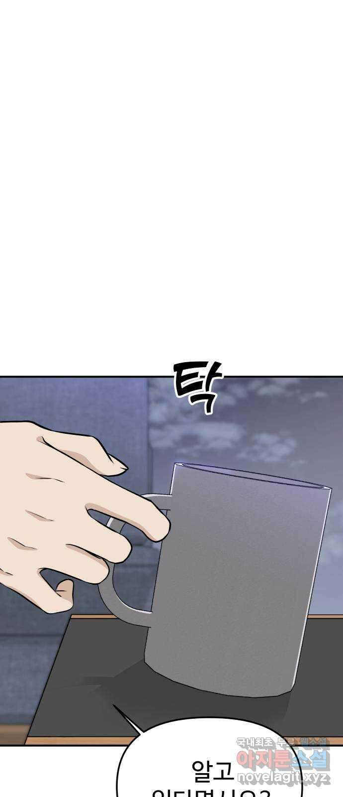 AI 유하 35화 8