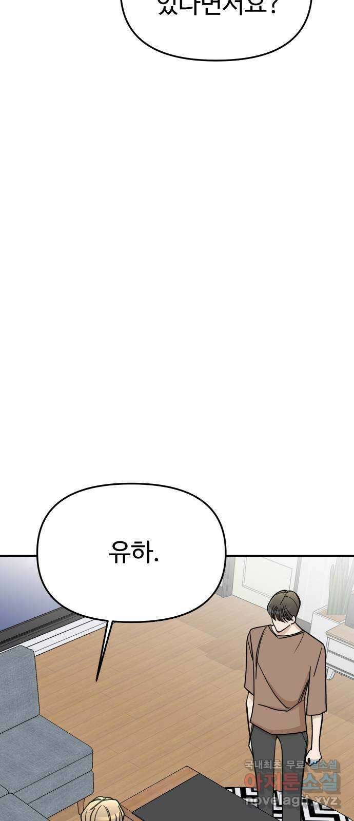 AI 유하 35화 9