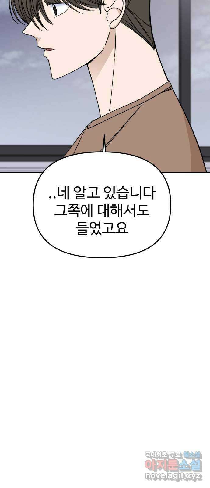 AI 유하 35화 11