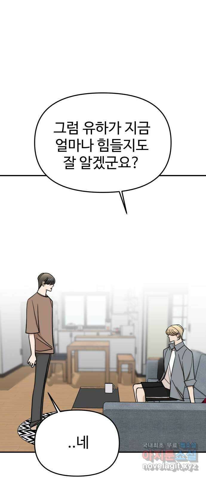 AI 유하 35화 13