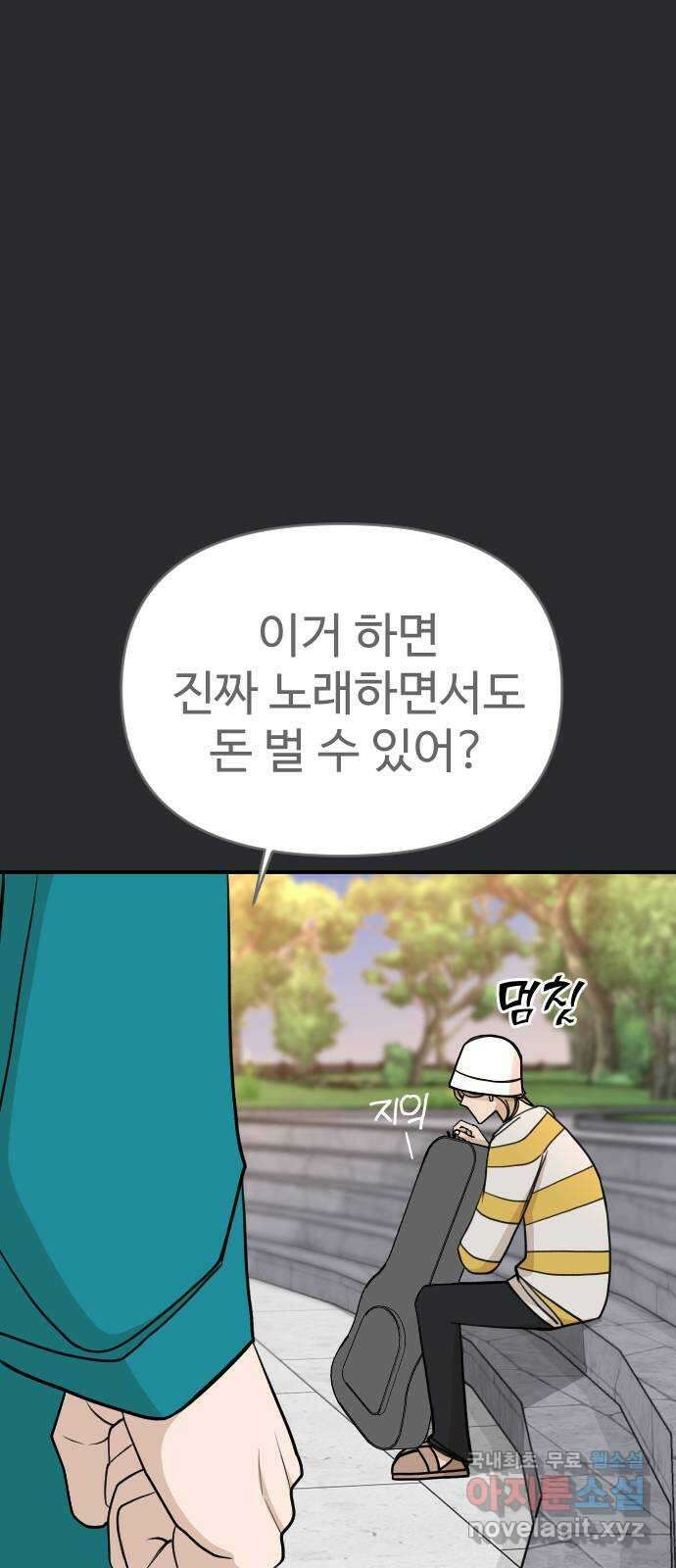 AI 유하 35화 17