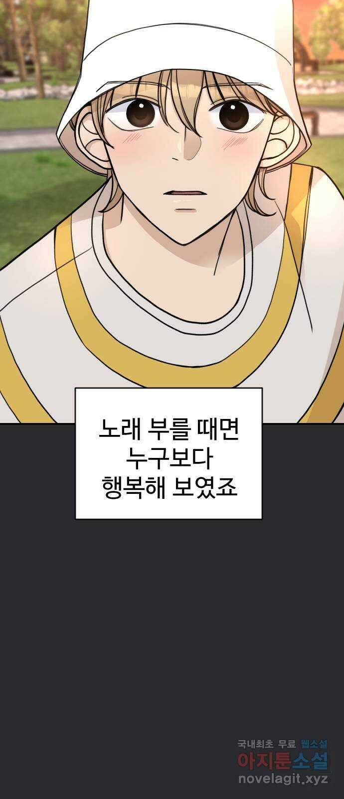 AI 유하 35화 23