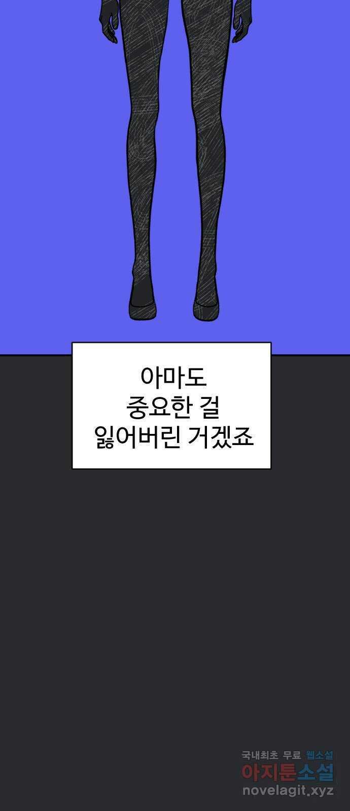 AI 유하 35화 26