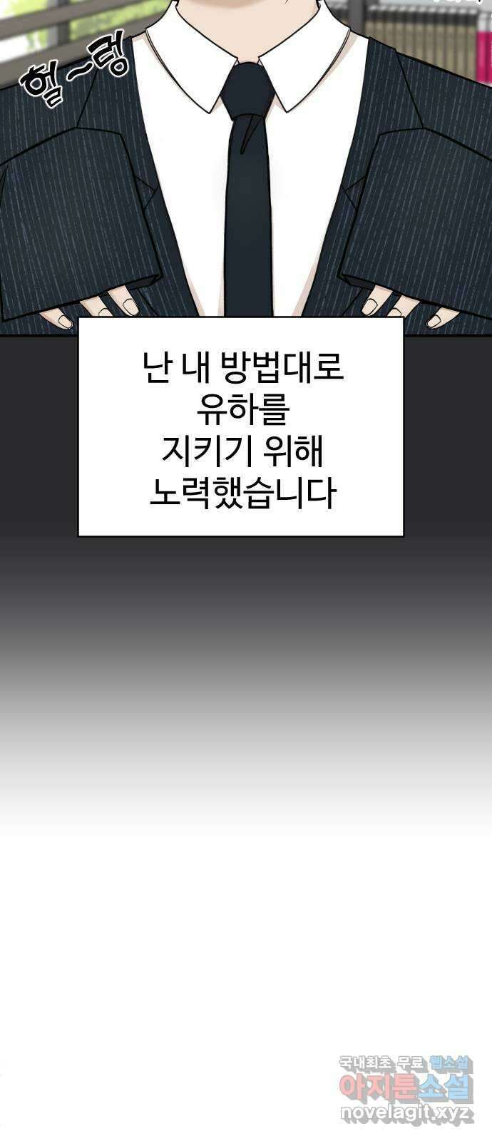 AI 유하 35화 29