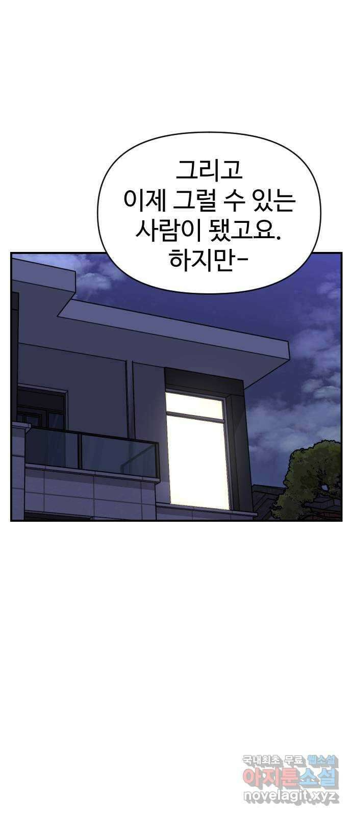 AI 유하 35화 30