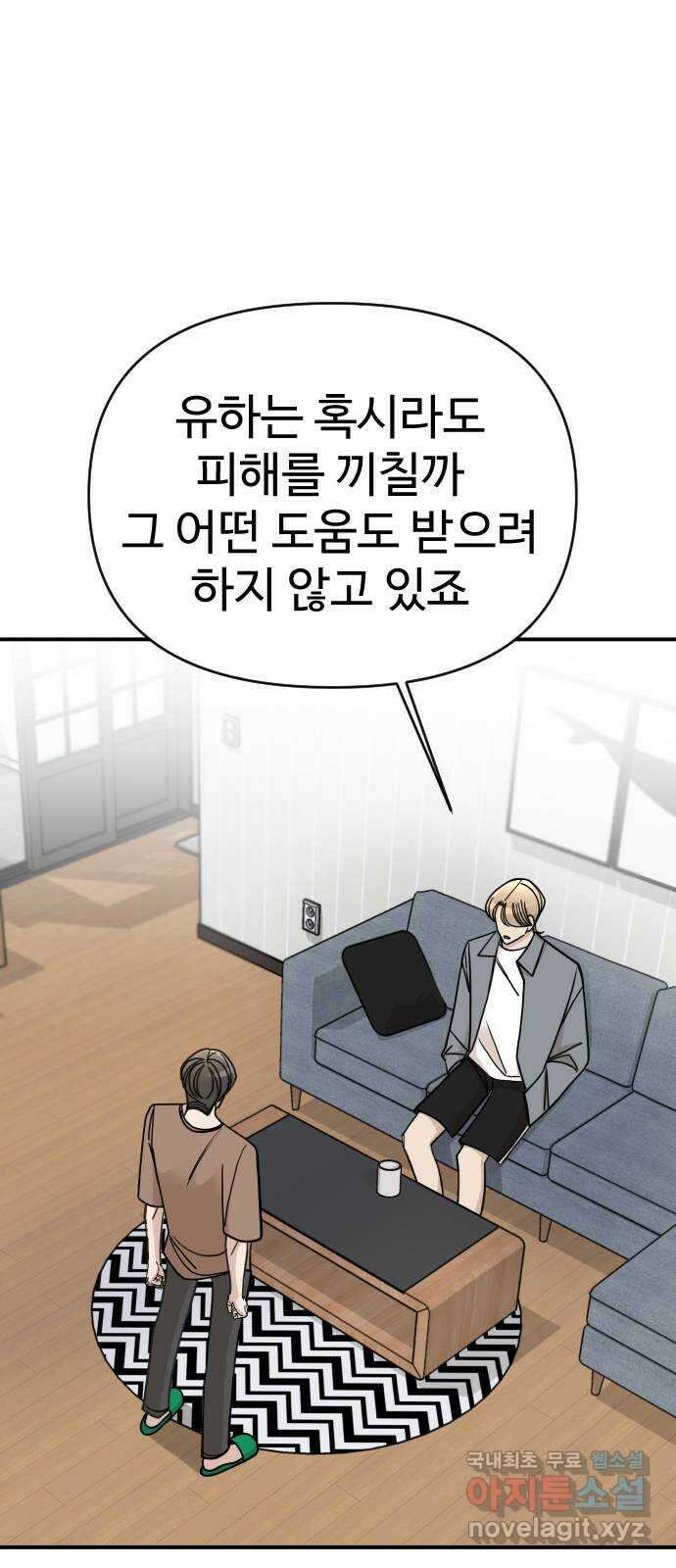 AI 유하 35화 31