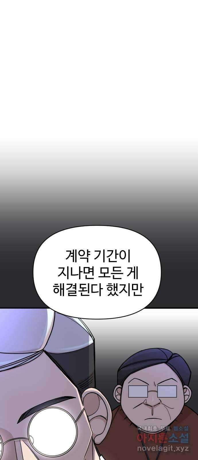 AI 유하 35화 32