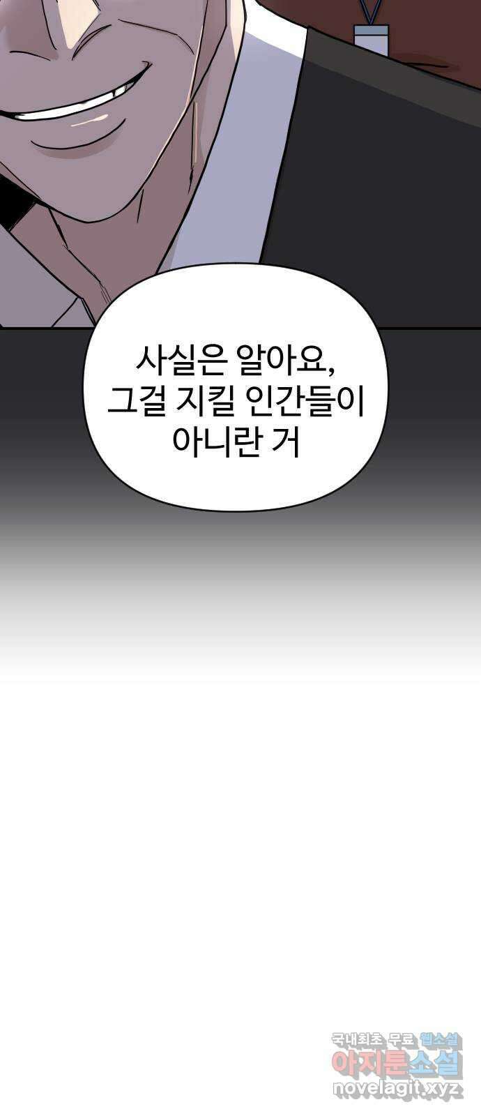 AI 유하 35화 33