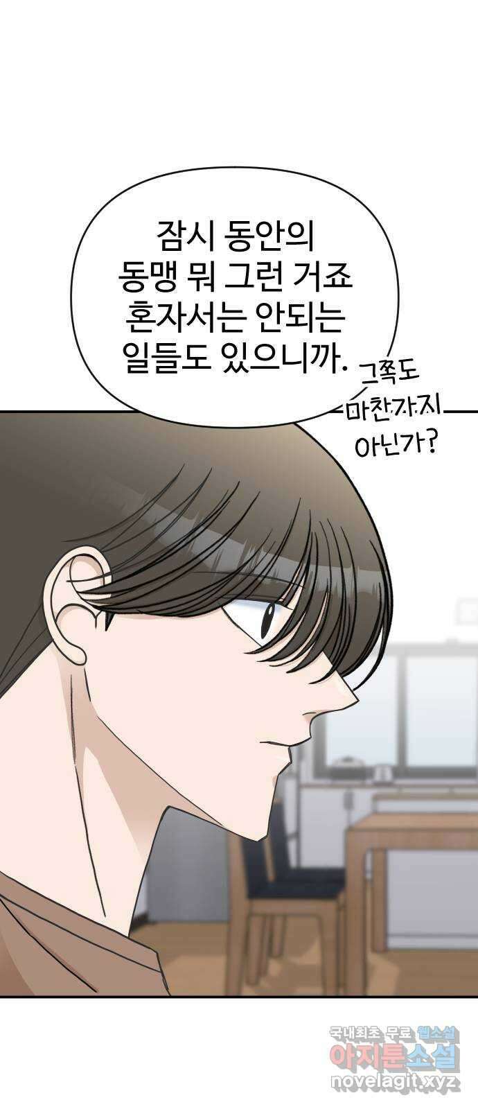 AI 유하 35화 39