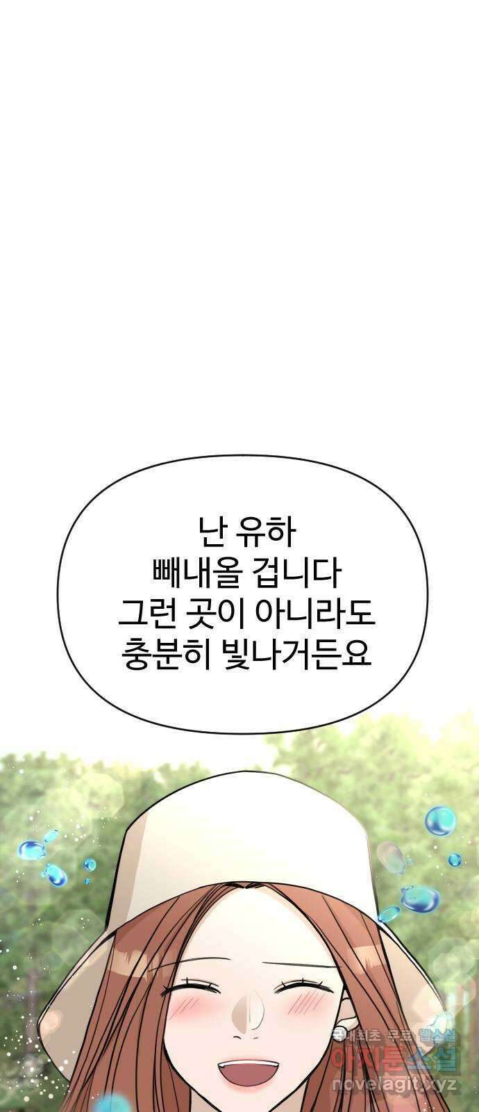 AI 유하 35화 40