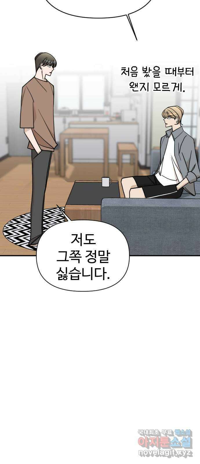 AI 유하 35화 42