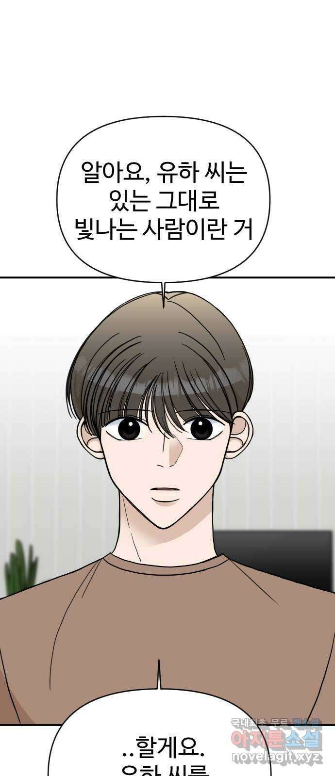 AI 유하 35화 43