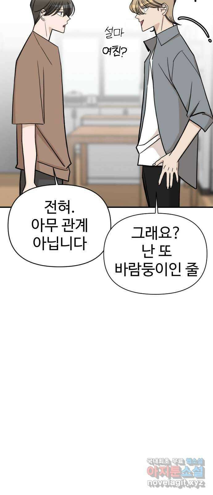 AI 유하 35화 45