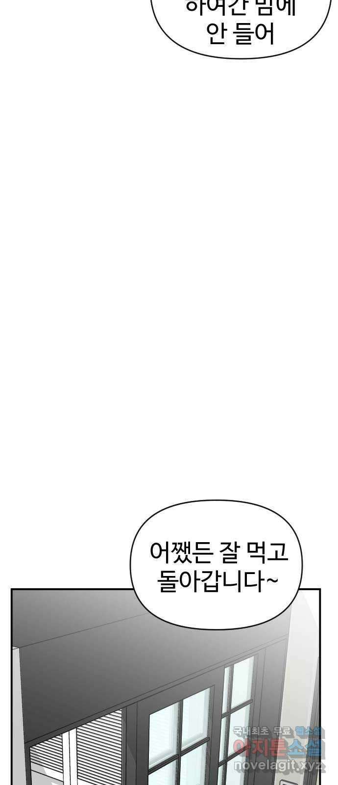 AI 유하 35화 47