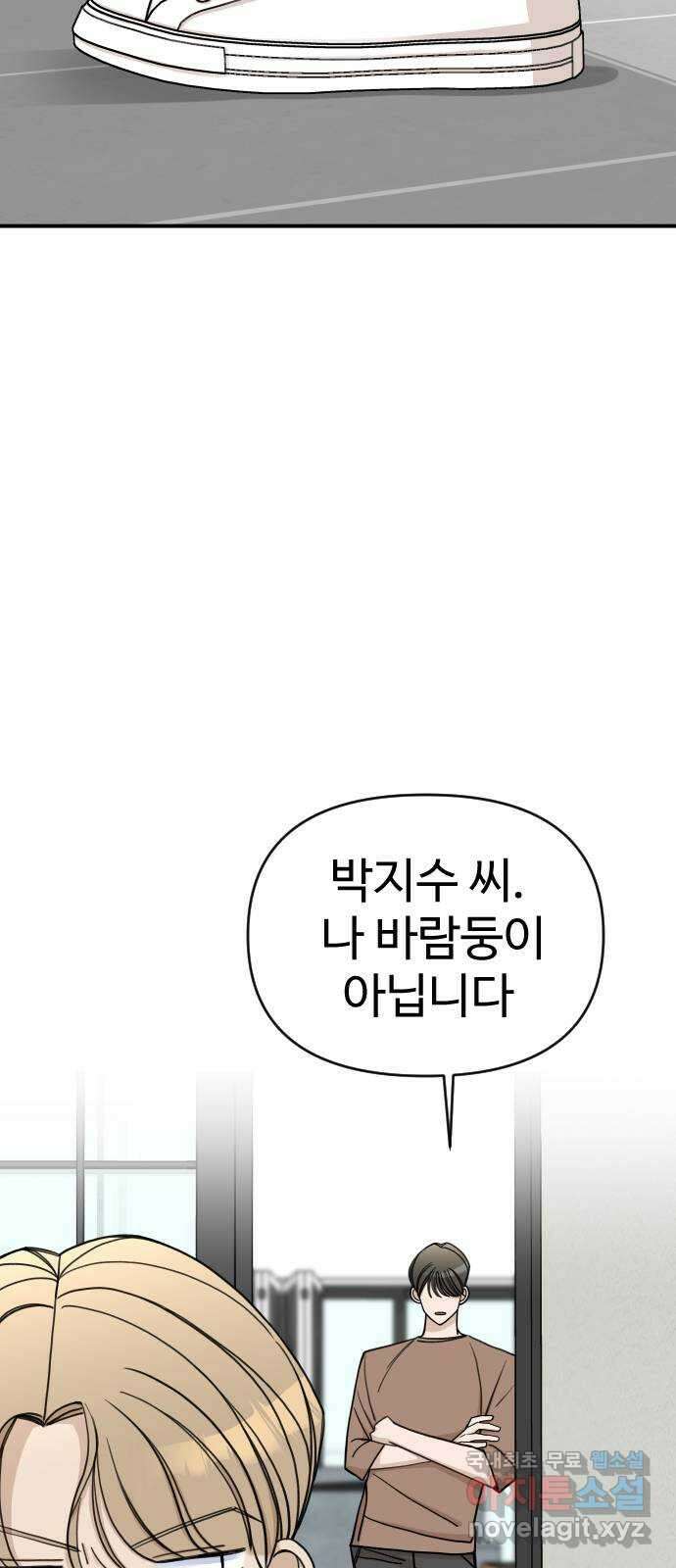 AI 유하 35화 49