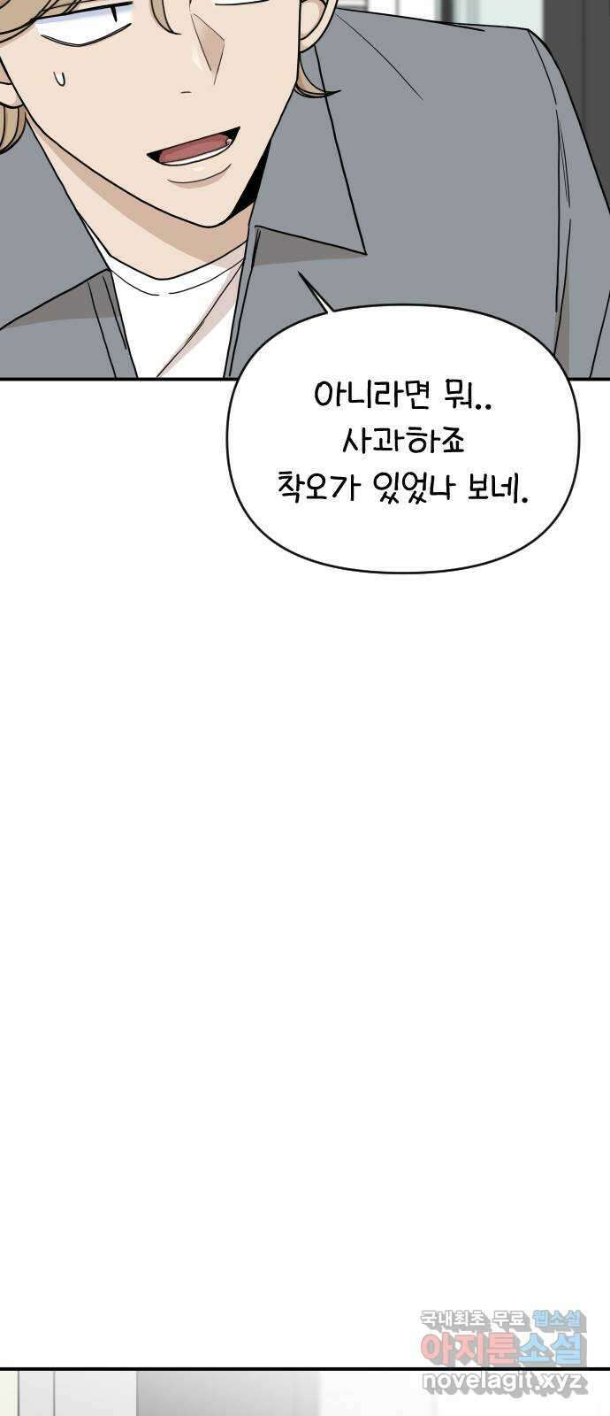 AI 유하 35화 52