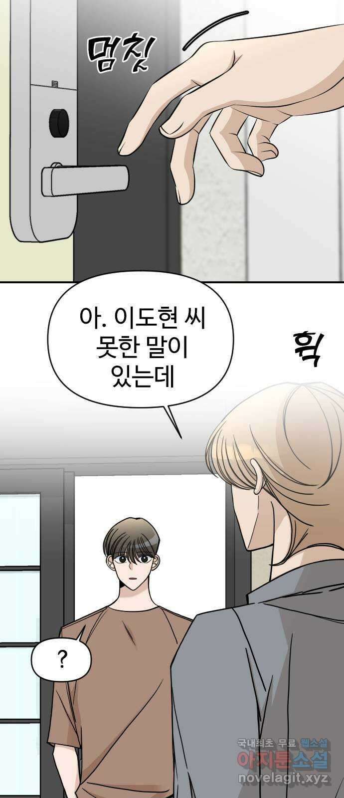 AI 유하 35화 53