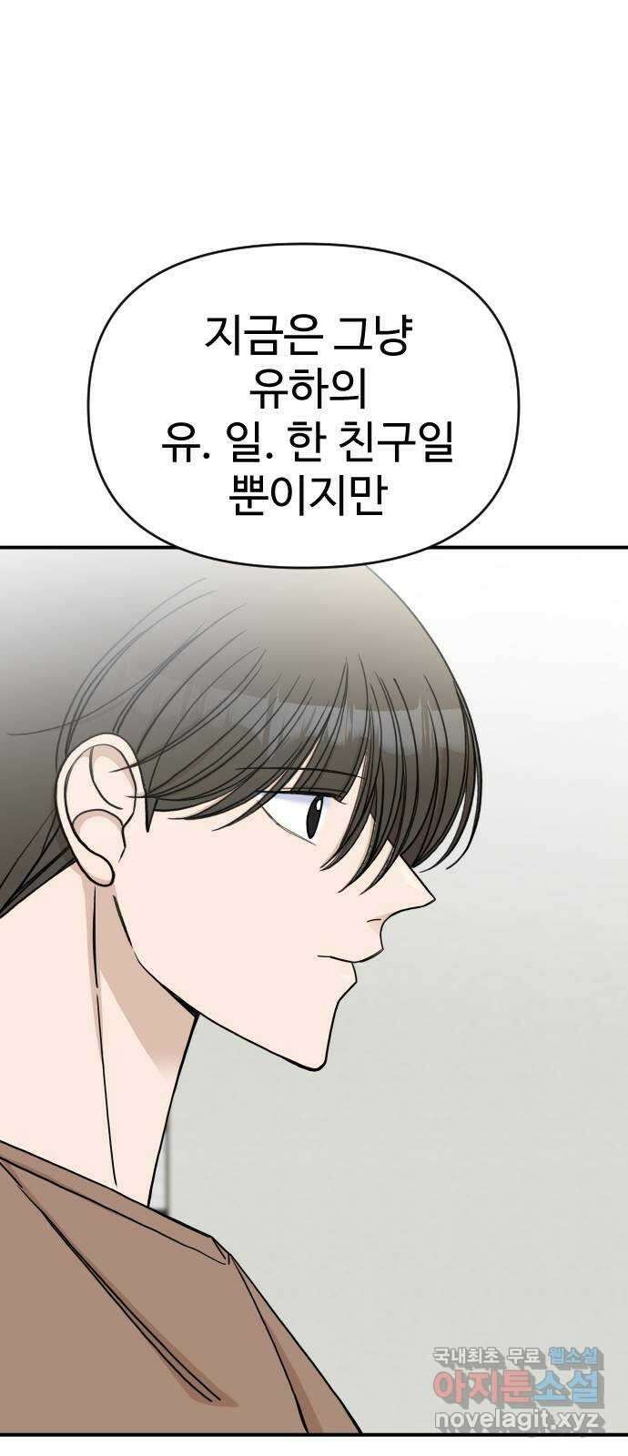 AI 유하 35화 56