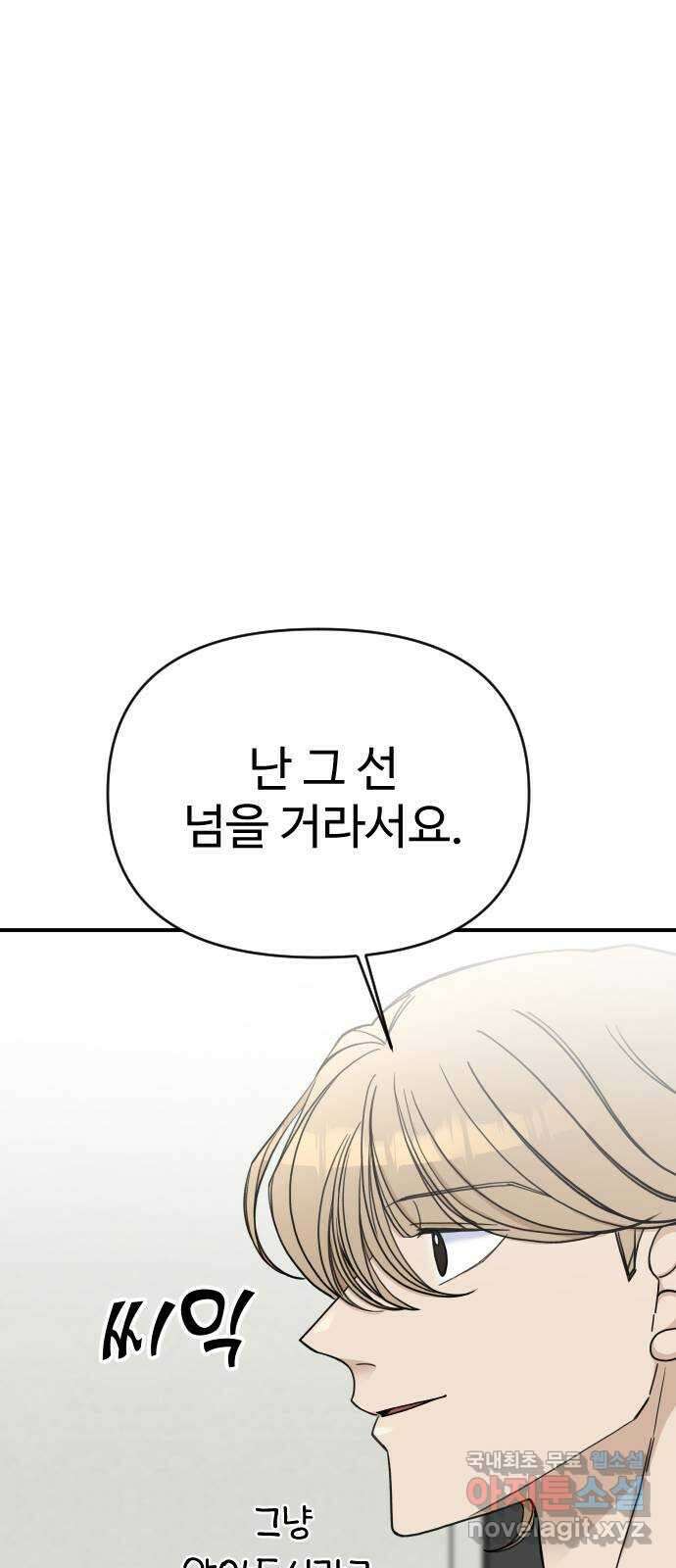AI 유하 35화 57