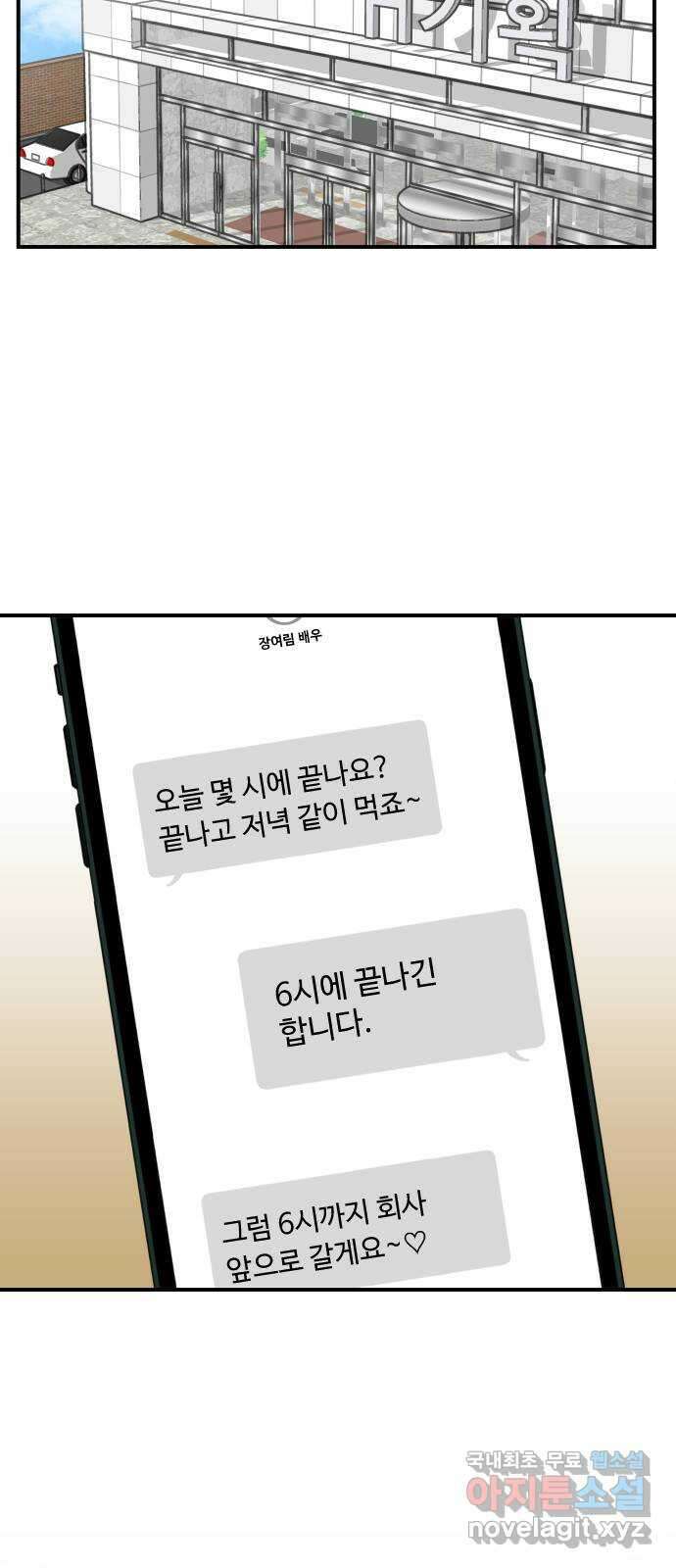 AI 유하 35화 62