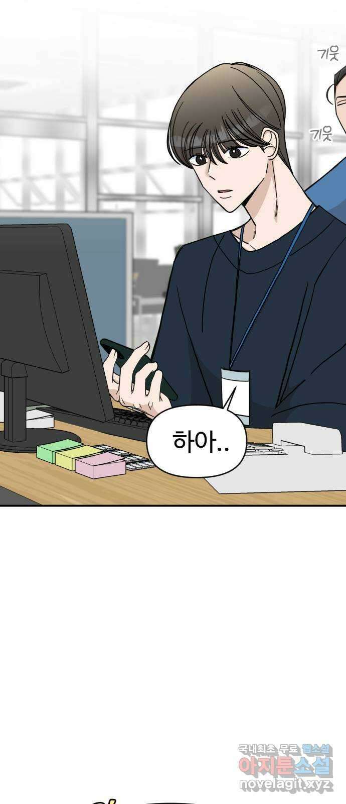 AI 유하 35화 63