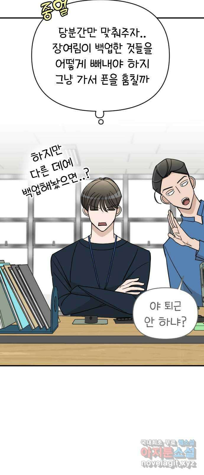 AI 유하 35화 64