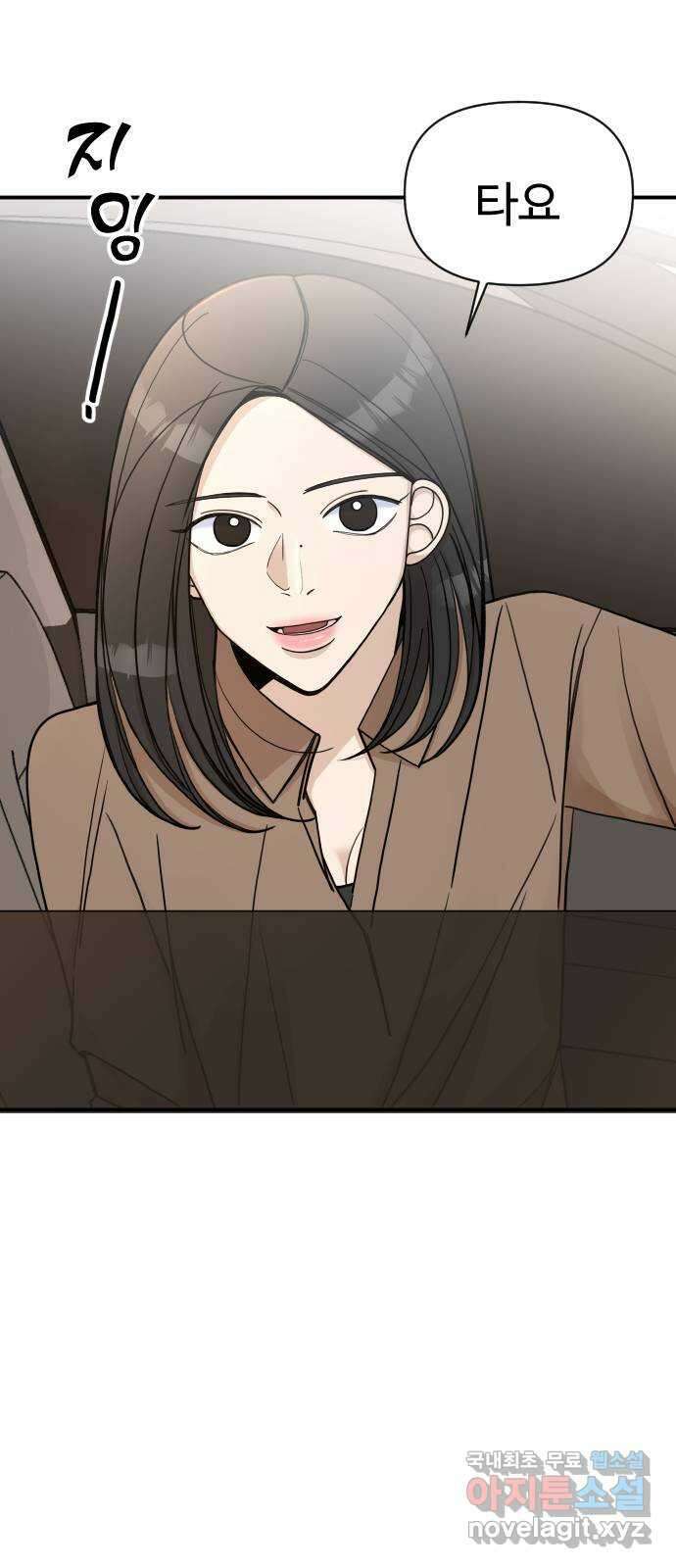 AI 유하 35화 67
