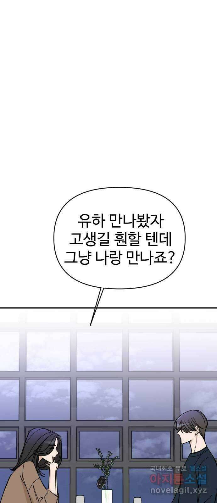 AI 유하 35화 71