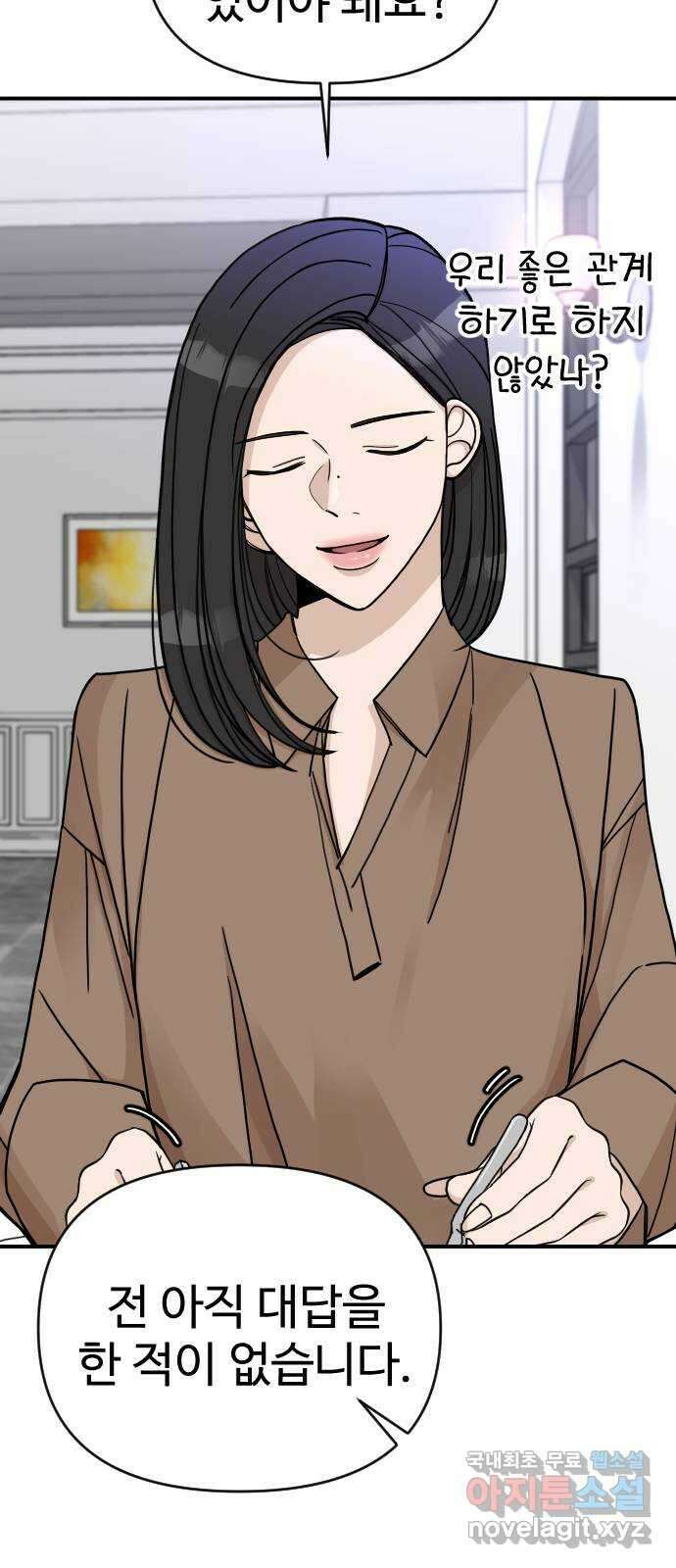 AI 유하 35화 73