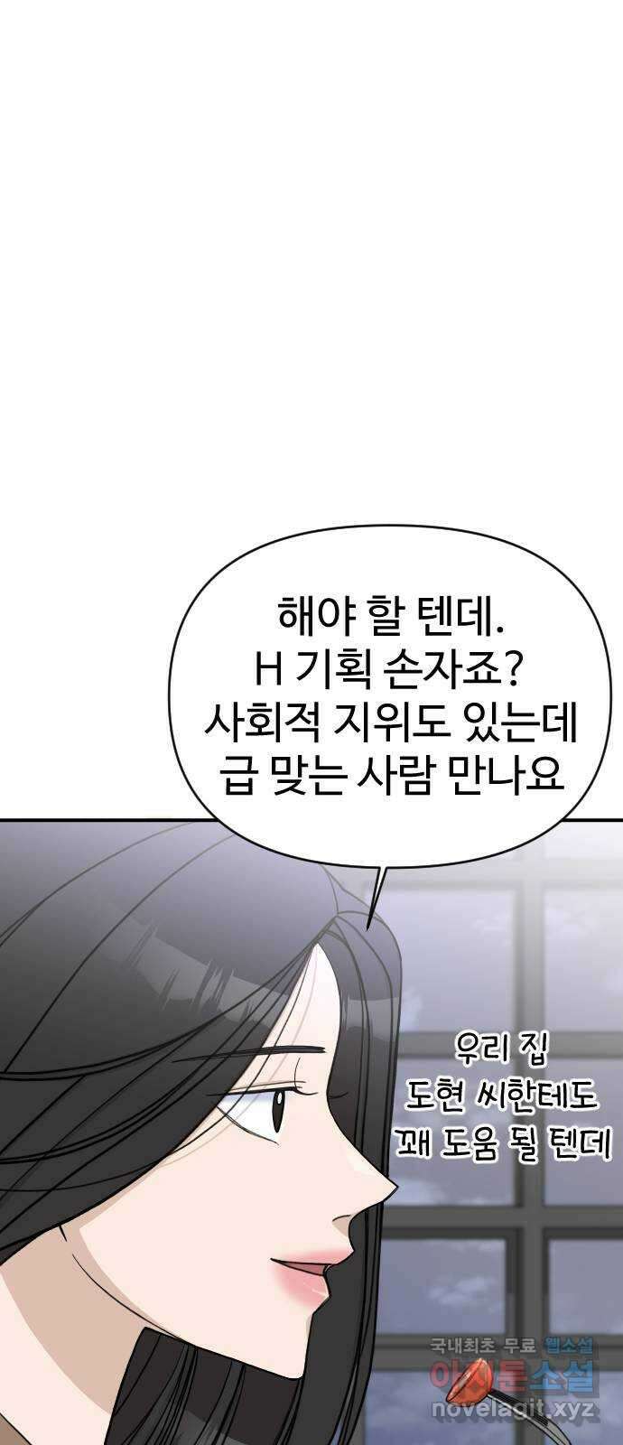 AI 유하 35화 74