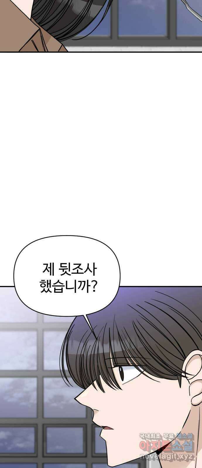 AI 유하 35화 75