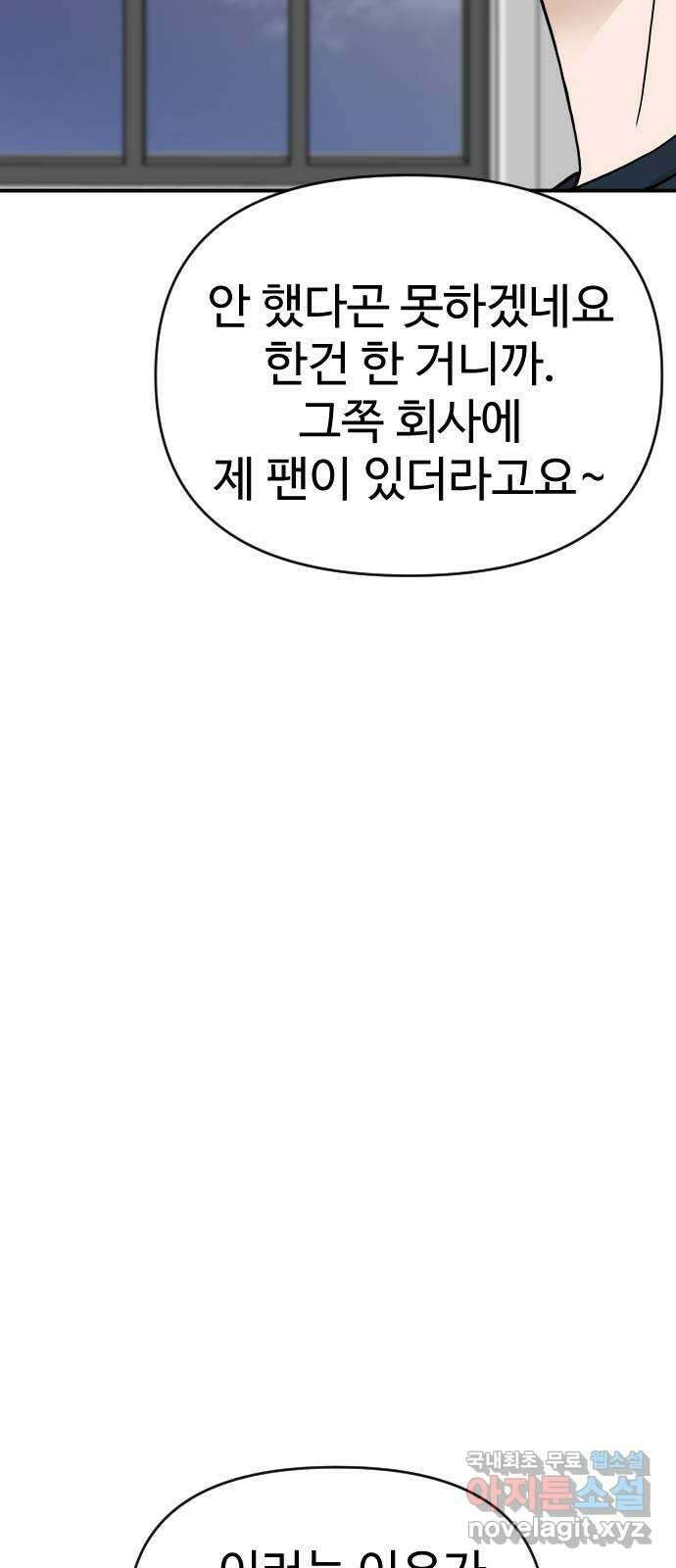 AI 유하 35화 76
