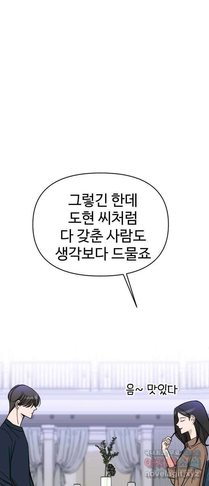 AI 유하 35화 79