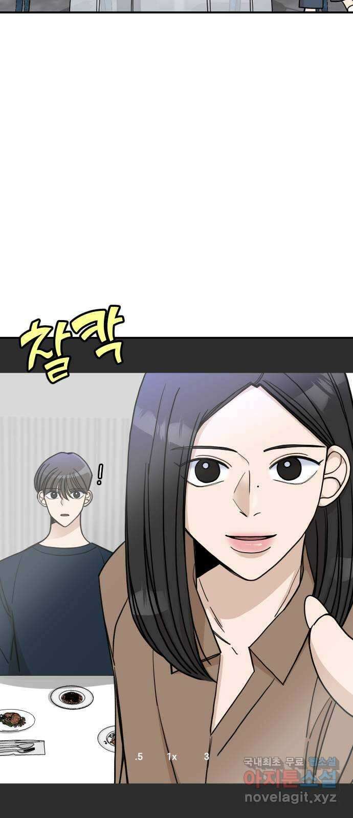 AI 유하 35화 85